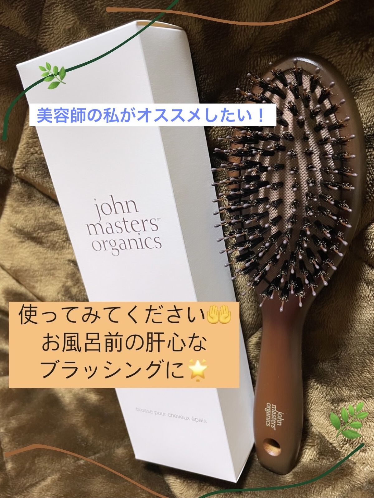コンボパドルブラシ/john masters organics/ヘアブラシを使ったクチコミ（1枚目）