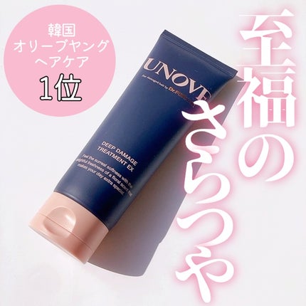 ディープダメージトリートメントEX/UNOVE/洗い流すヘアトリートメントを使ったクチコミ(1枚目)