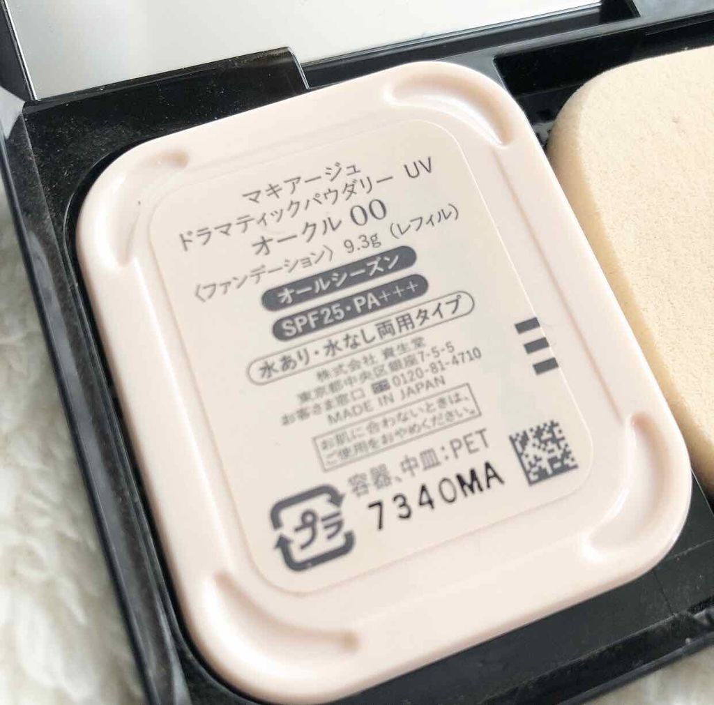 ドラマティックパウダリー UV/マキアージュ/パウダーファンデーションを使ったクチコミ(3枚目)