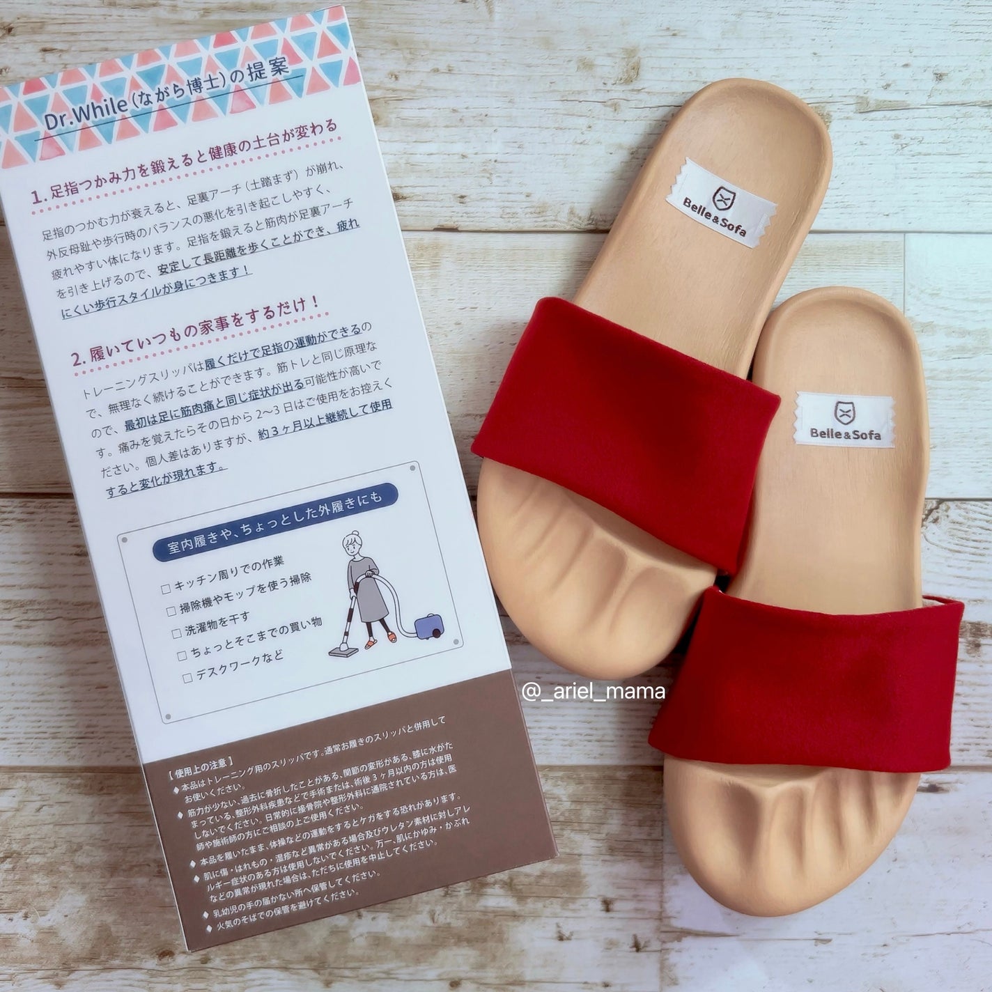 グーパー/Belle & Sofa/ボディグッズを使ったクチコミ(2枚目)