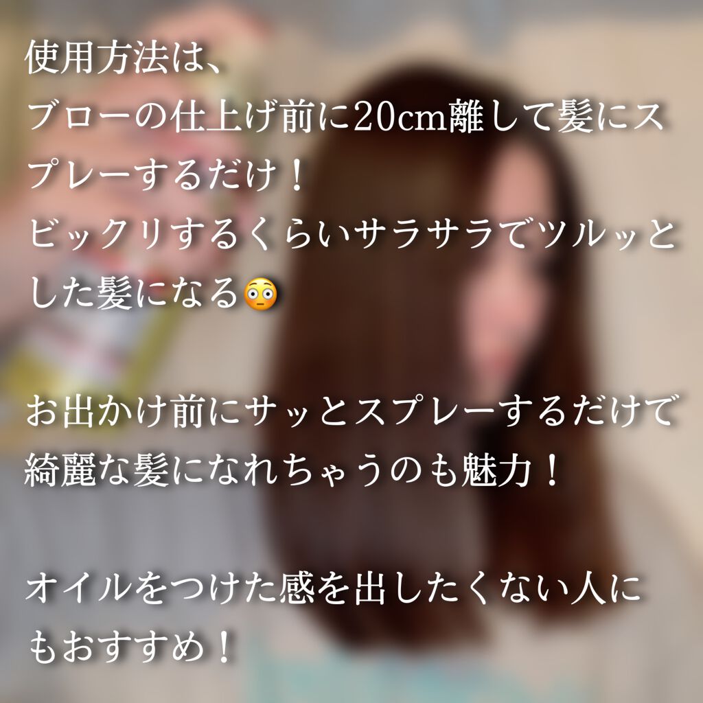 ヘアスプレー/大島椿/ヘアスプレーを使ったクチコミ(3枚目)