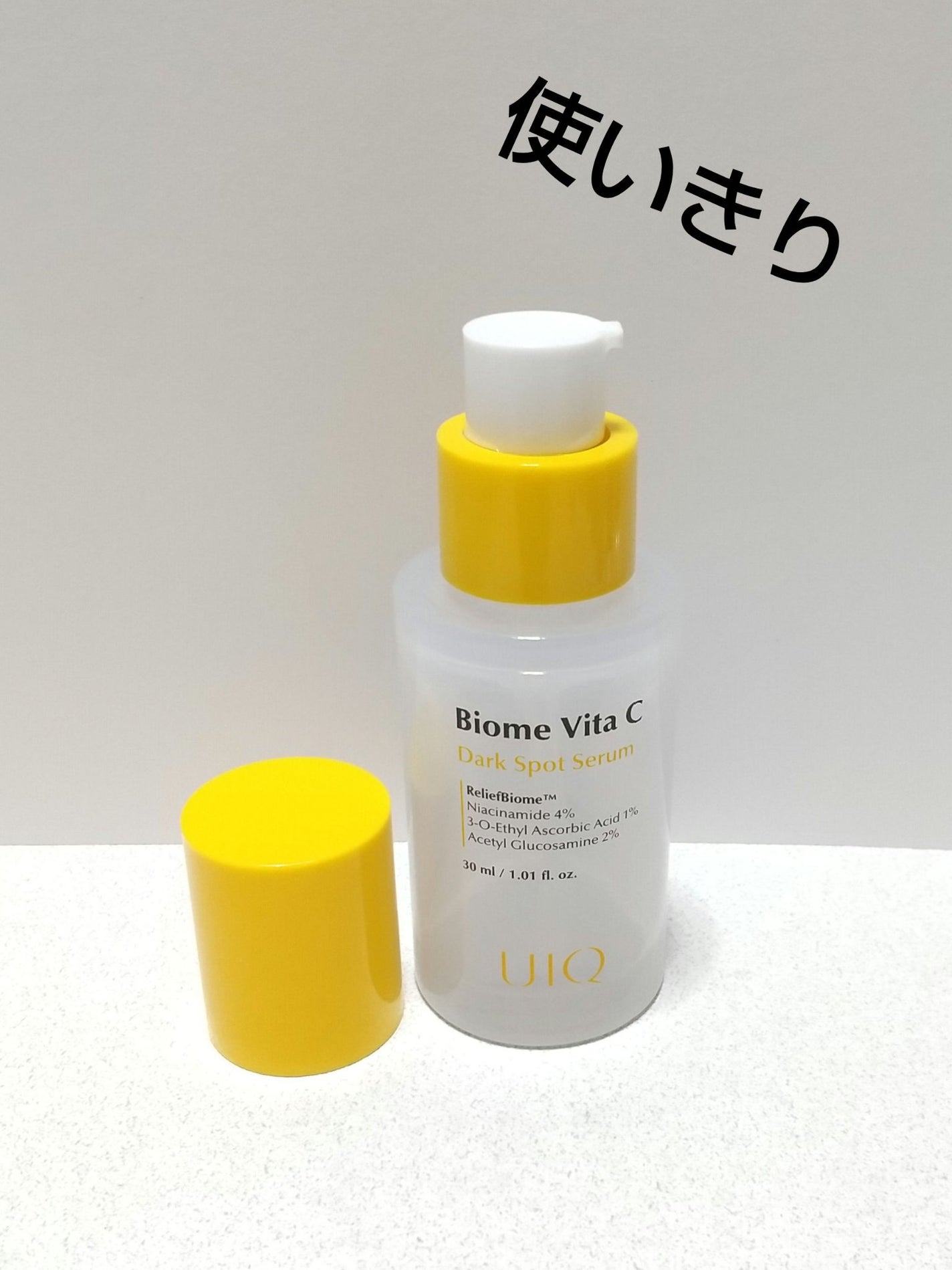 バイオームビタCダークスポットセラム/UIQ/美容液を使ったクチコミ(1枚目)