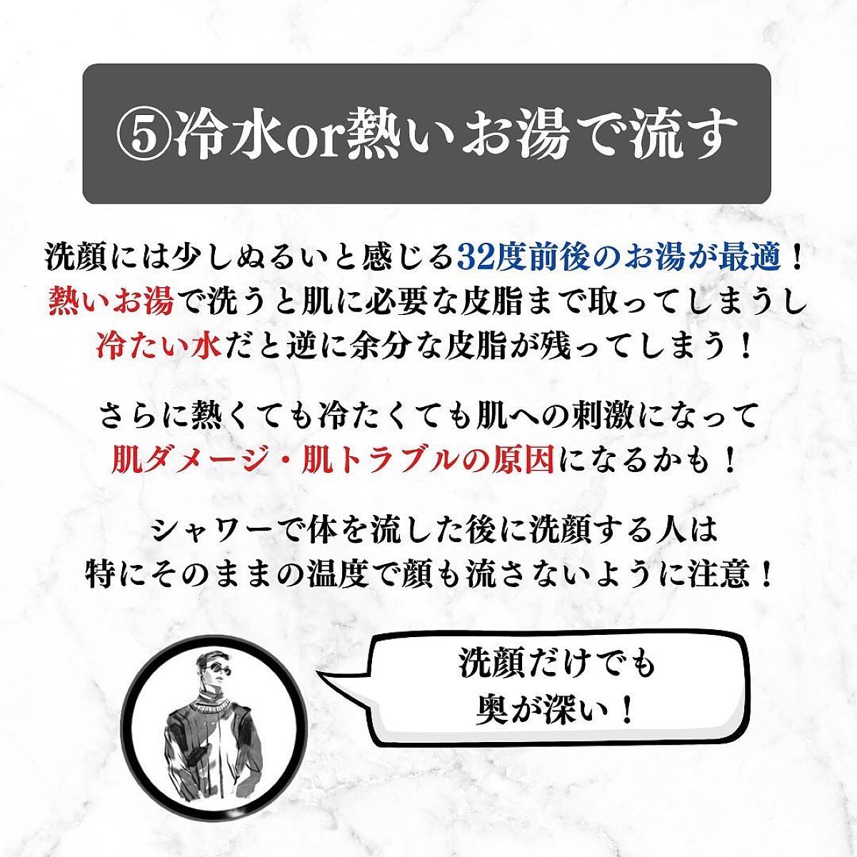 美容オタクのダン|プチプラスキンケアコスメ on LIPS 「<一回確認してみて!>もしやったら絶対やめてほしい洗顔方法5選..」(6枚目)