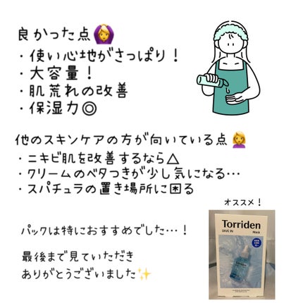 ダイブイン セラム/Torriden/美容液を使ったクチコミ(4枚目)