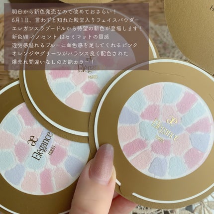 ラ プードル オートニュアンス/Elégance/プレストパウダーを使ったクチコミ(2枚目)