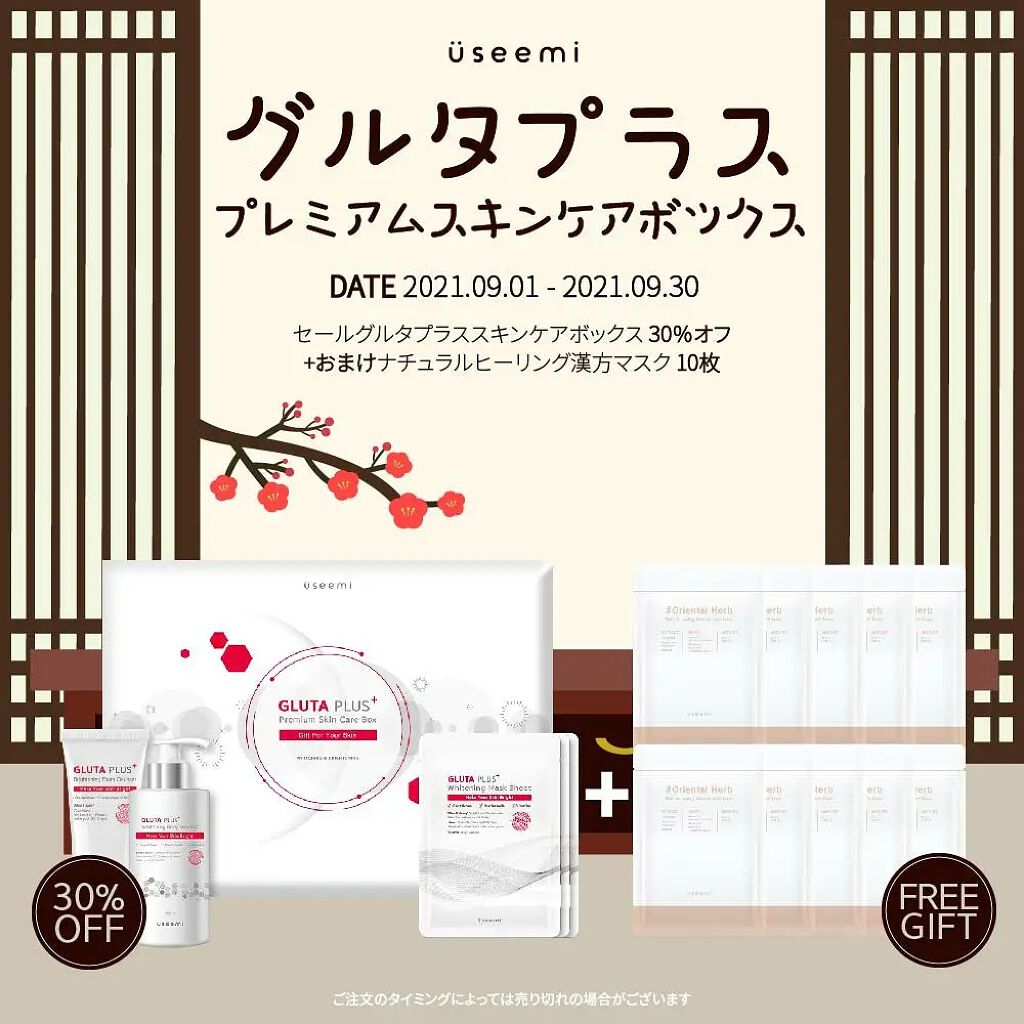 ナチュラルヒーリング水分マスクシート/Useemi/シートマスク・パックを使ったクチコミ（3枚目）