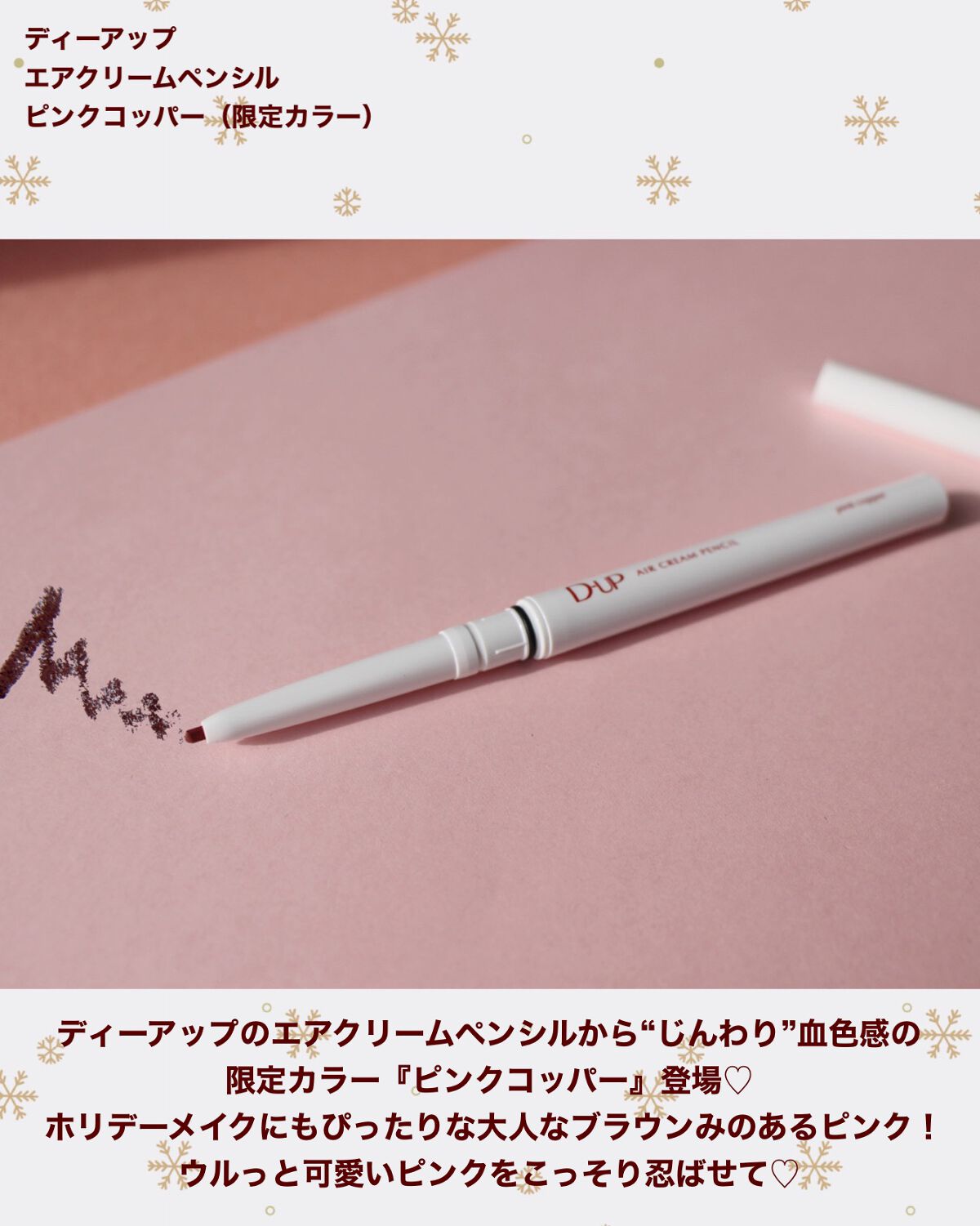 エアクリームペンシル /D-UP/ペンシルアイライナーを使ったクチコミ（2枚目）