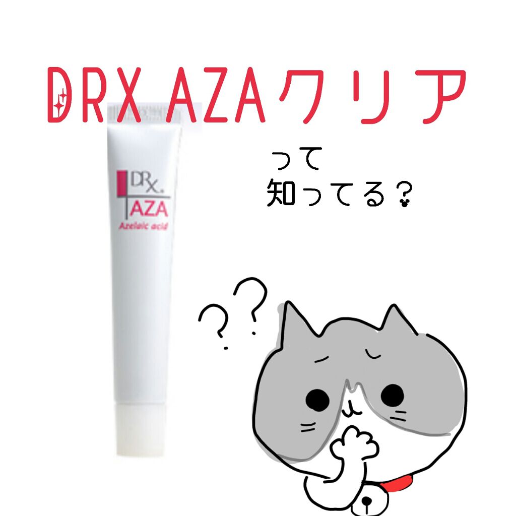 日本未発売】 DRX AZAクリア アゼライン酸クリーム アザクリア ロート製薬