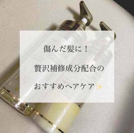 ミクシムポーション ゴールデン EXリペアシャンプー/トリートメント/mixim POTION/市販シャンプーを使ったクチコミ(1枚目)