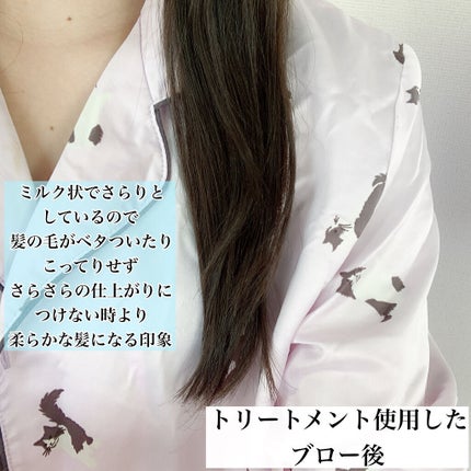 ヘアメンテナンスエマルジョン/プロカリテ/ヘアミルクを使ったクチコミ(4枚目)