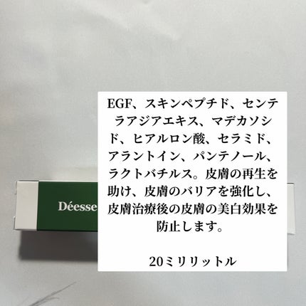 cica mela repair cream /Deesse/フェイスクリームを使ったクチコミ(4枚目)