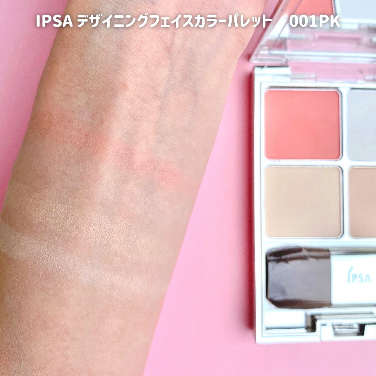 デザイニング フェイスカラーパレット/IPSA/プレストパウダーを使ったクチコミ(5枚目)