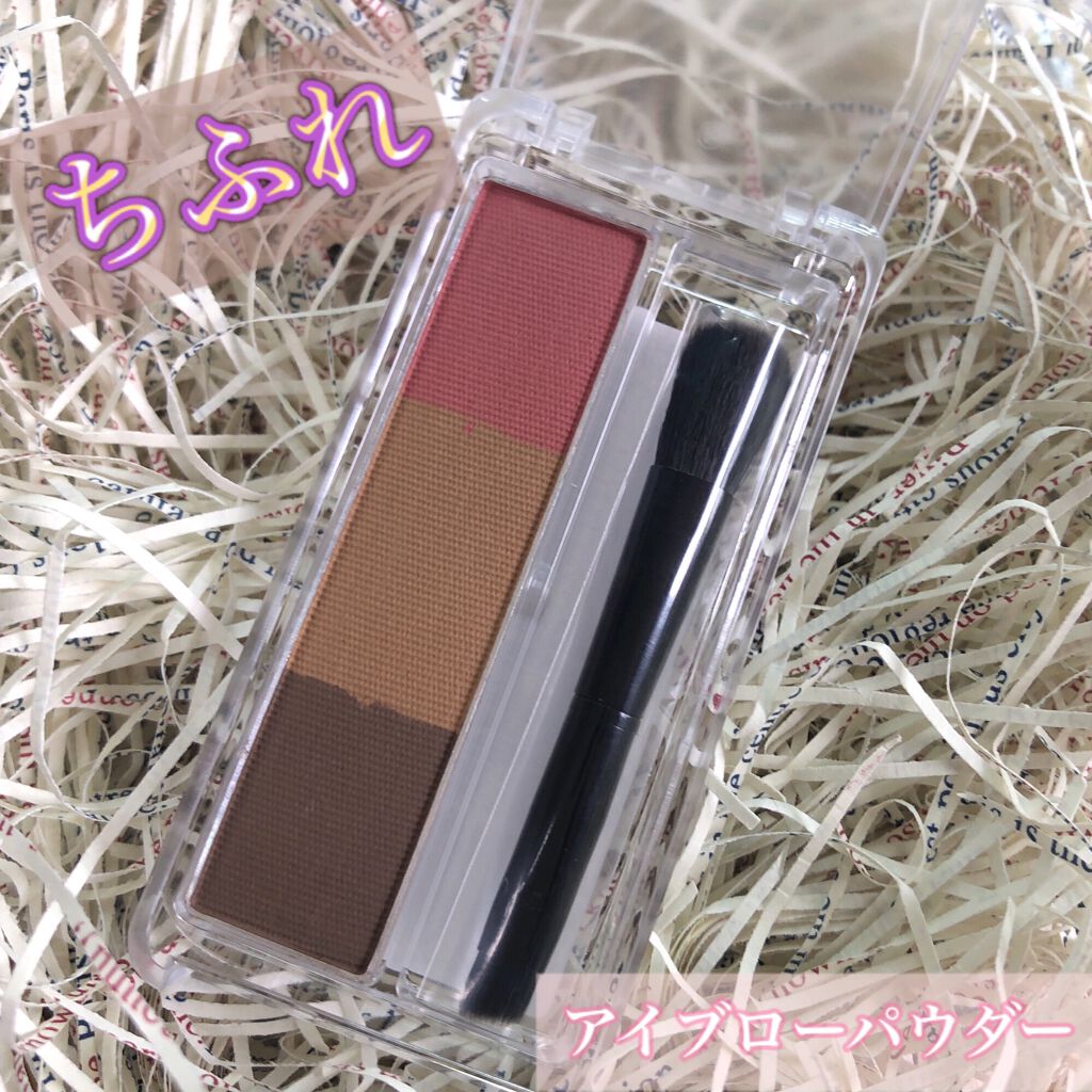 アイブロー パウダー/ちふれ/パウダーアイブロウを使ったクチコミ(1枚目)