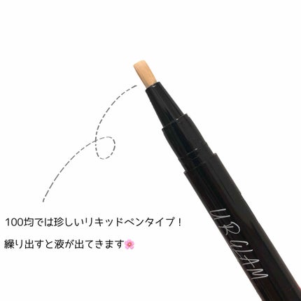 UR GLAM COVER&HIGHLIGHT CONCEALER/U R GLAM/リキッドコンシーラーを使ったクチコミ(2枚目)