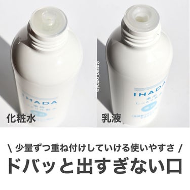 薬用クリアローション/IHADA/化粧水を使ったクチコミ（3枚目）
