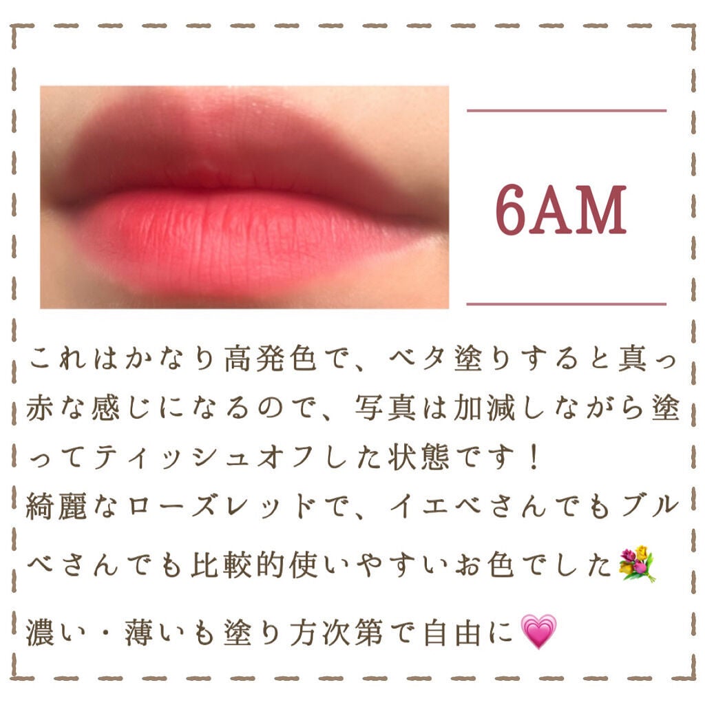 オールタイム ムード ベルベットティント サマータイムエディション/saat insight/リップティントを使ったクチコミ(8枚目)