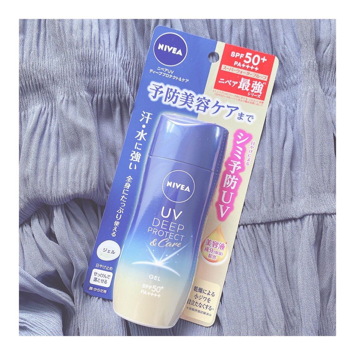 ニベアUV ディープ プロテクト＆ケア ジェル/ニベア/日焼け止めジェルを使ったクチコミ（3枚目）