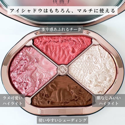 星宿彫刻 4色パレット/花西子/マルチパレットを使ったクチコミ(7枚目)