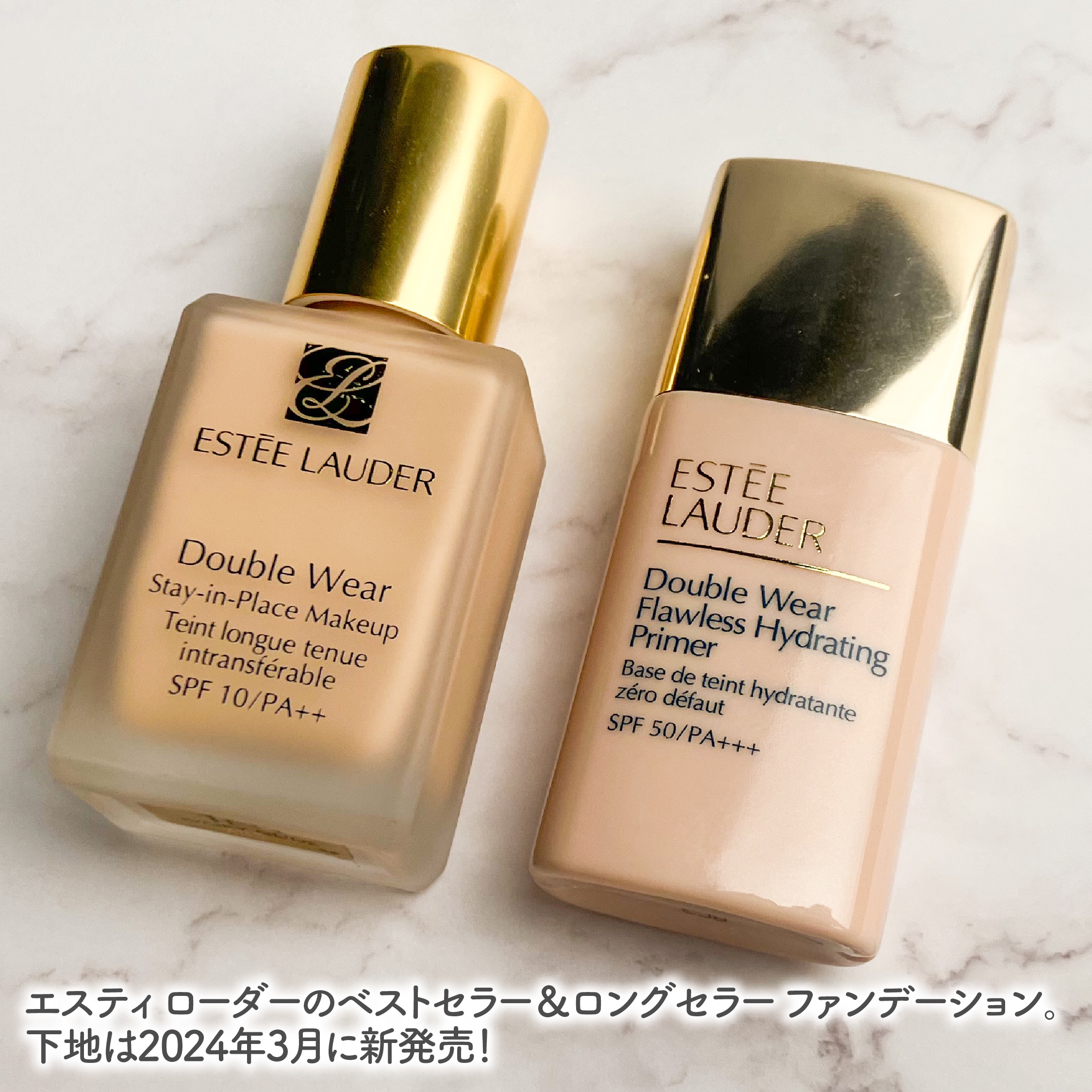 ダブル ウェア フローレス ハイドレーティング プライマー/ESTEE LAUDER/化粧下地を使ったクチコミ（2枚目）