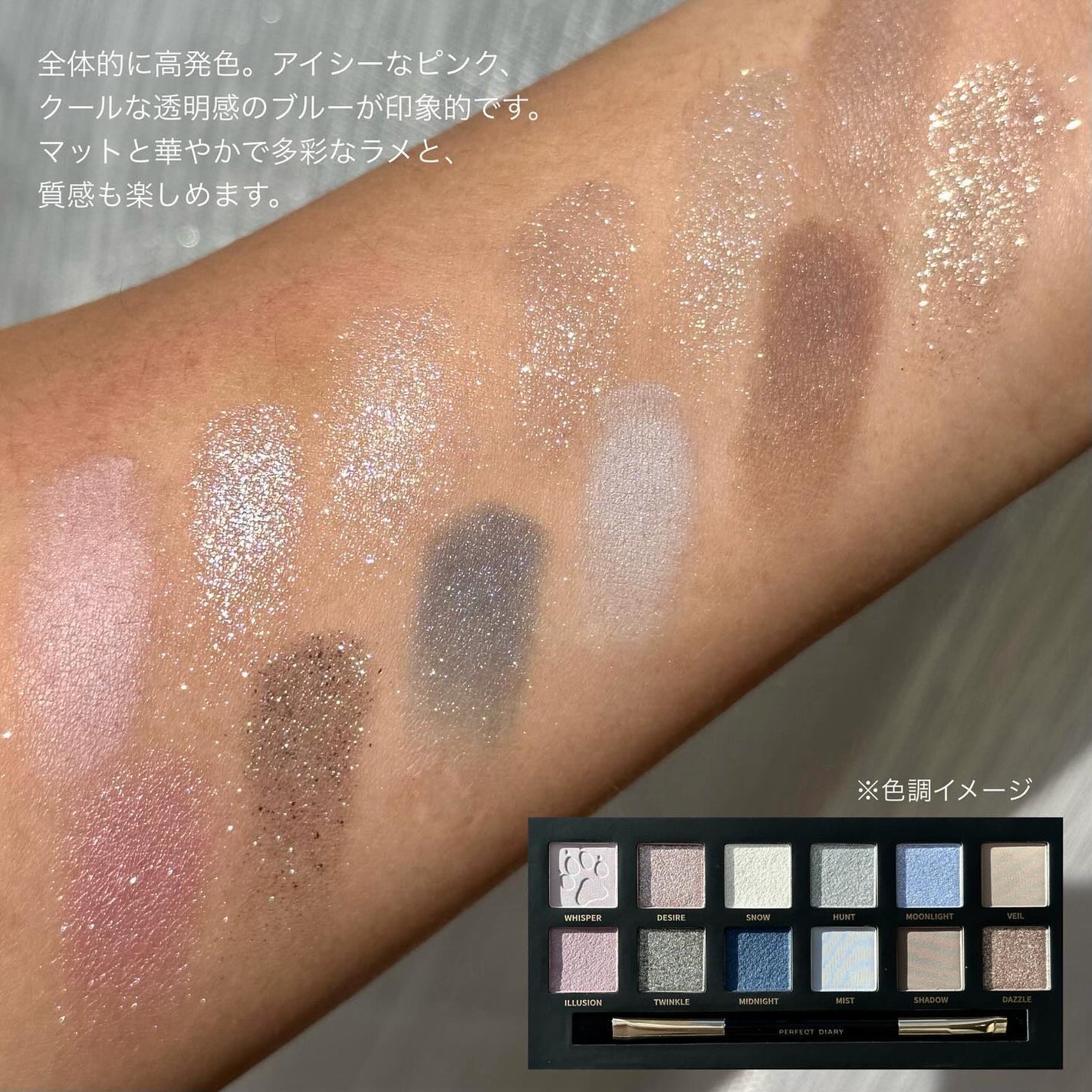エクスプローラ12色 動物アイシャドウパレット/PERFECT DIARY/アイシャドウパレットを使ったクチコミ(3枚目)