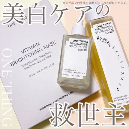 ビタミンブライトニングマスク/ONE THING/シートマスク・パックを使ったクチコミ(1枚目)