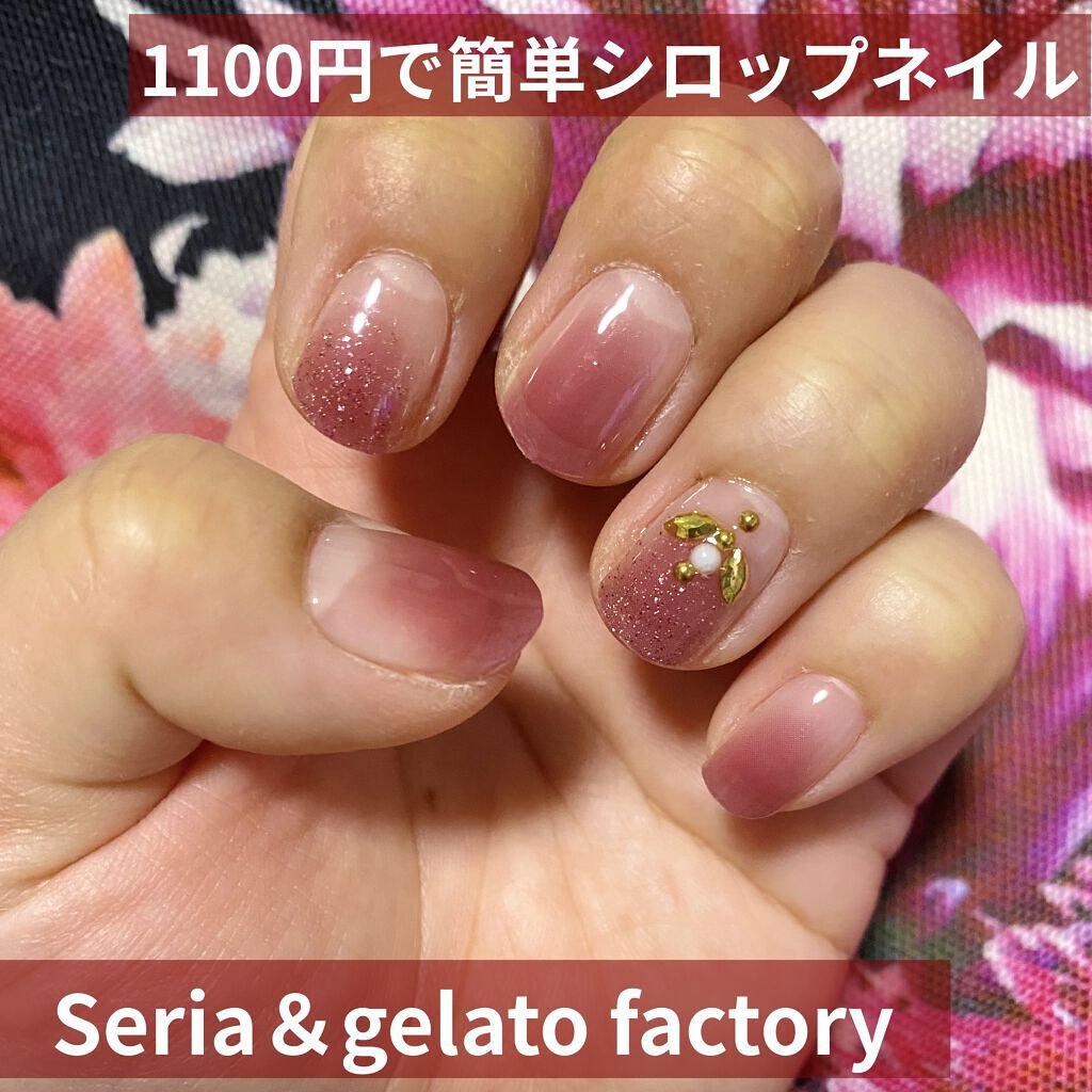 Shジェルネイル ライト対応 セリアを使った口コミ 今回は自爪もある程度伸びたので 念願のシロ By Yuchiii 混合肌 30代後半 Lips