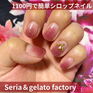 ネイルフィット ジェルネイルシール/GELATO FACTORY/ネイルシールを使ったクチコミ（1枚目）