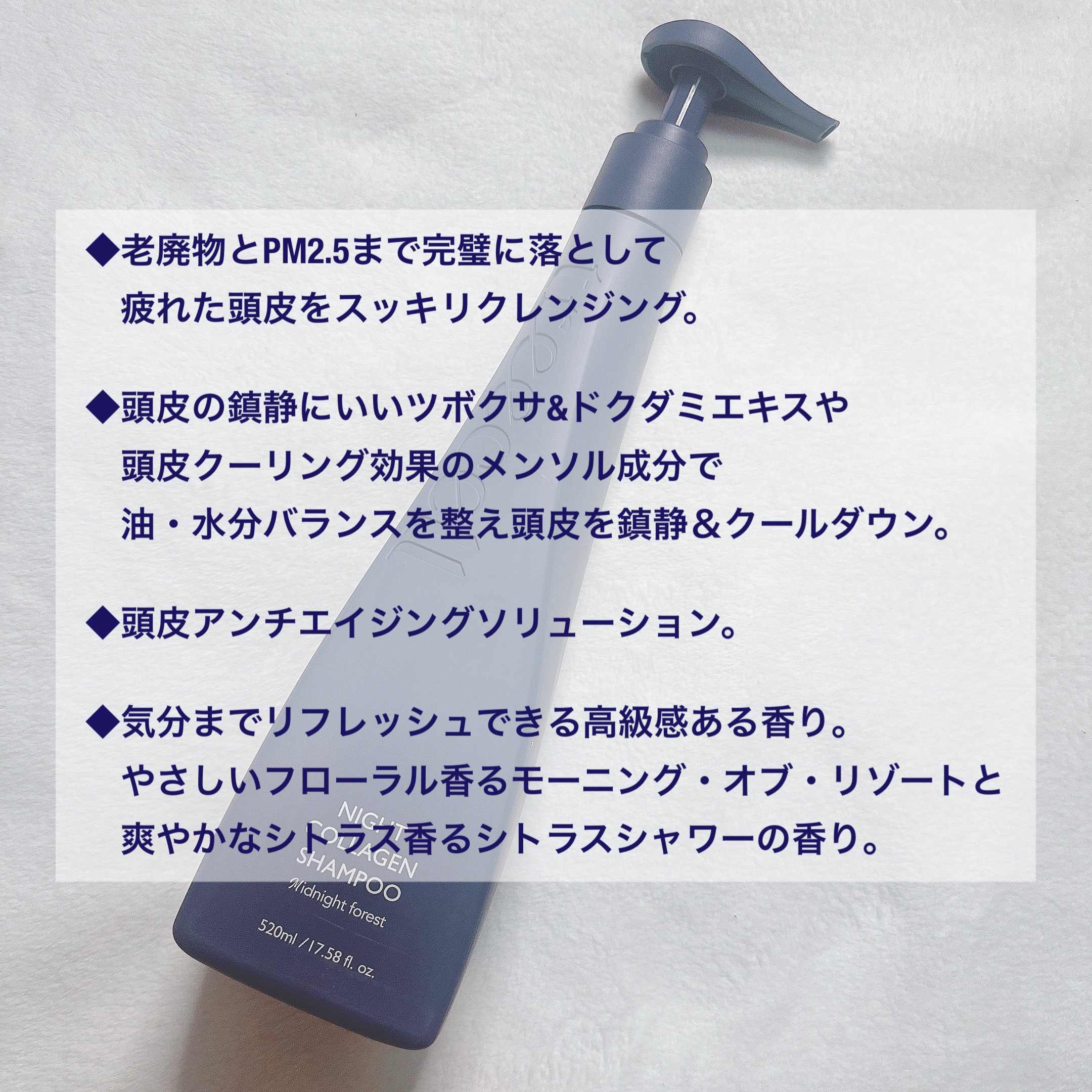 ナイトコラーゲンシャンプーミッドナイトフォレスト/treecell/市販シャンプーを使ったクチコミ（2枚目）