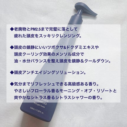 ナイトコラーゲンシャンプーミッドナイトフォレスト/treecell/市販シャンプーを使ったクチコミ(2枚目)