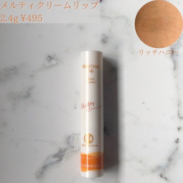 ❤︎奇跡の口どけ❤︎
メンソレータム
メルティクリームリップ
リッチハニー🍯
SPF25 PA+++
*
①とろけるような塗り心地
②うるおいたっぷり高保湿
③モイストバンク技術
*
スティックなのに乾燥しない!
⚠︎飲食ではどうしても取れる
*
甘いハニーの香り🍯
スイーツが恋しい🍰🍮🍨
*
*
#コスメ #正直レビュー #ドラコス #プチプラ 
#プチプラコスメ #メンソレータム #リップ 
#リップクリーム #リップケア #ロート #PR の画像 その1