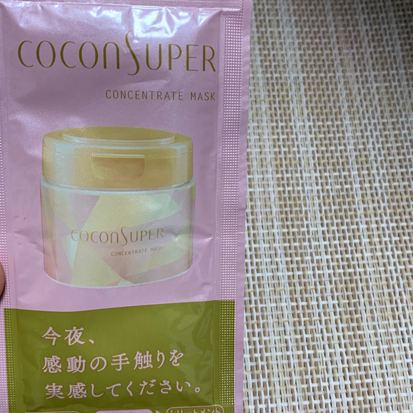 コンセントレートマスク/ココンシュペール/ヘアマスク・ヘアパックを使ったクチコミ(1枚目)