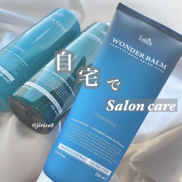 WONDER BALM/La'dor/洗い流すヘアトリートメントを使ったクチコミ（1枚目）