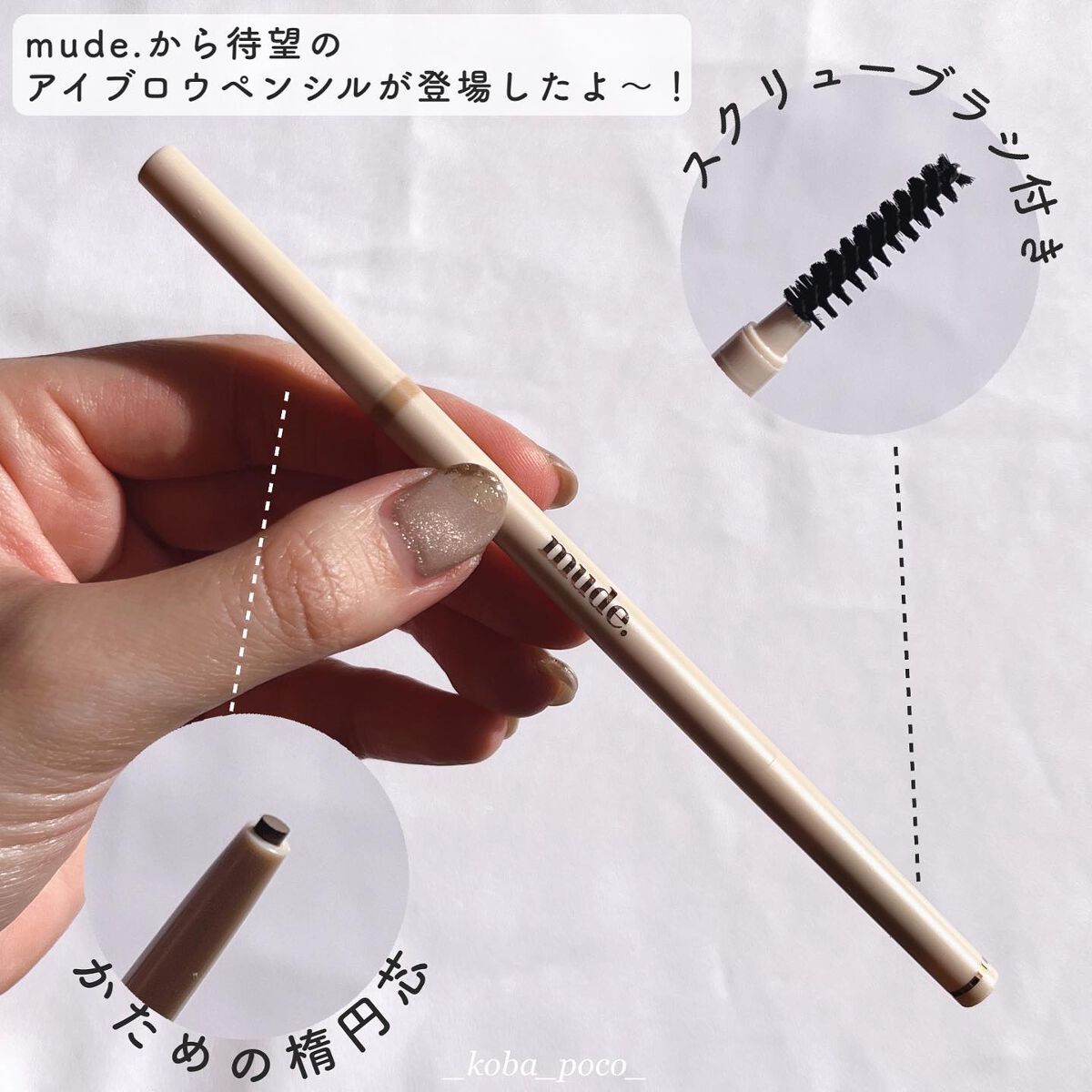 リファインドミーペンシルブロウ/mude./アイブロウペンシルを使ったクチコミ（2枚目）