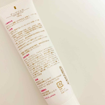 アップジェル/BELTA(ベルタ)/バスト・ヒップケアを使ったクチコミ(2枚目)