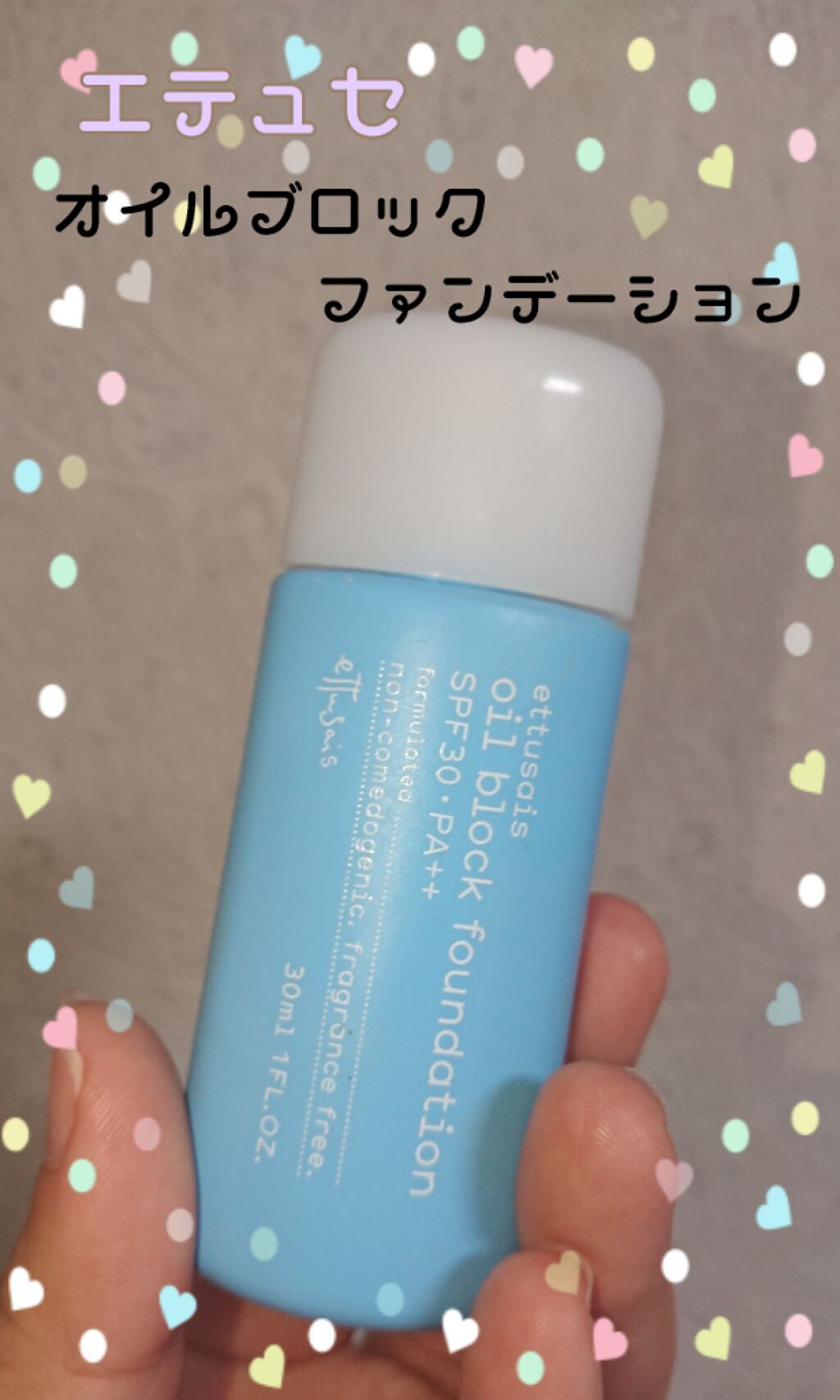 オイルブロック ファンデーション ナチュラルベージュ/ettusais/リキッドファンデーションを使ったクチコミ（1枚目）