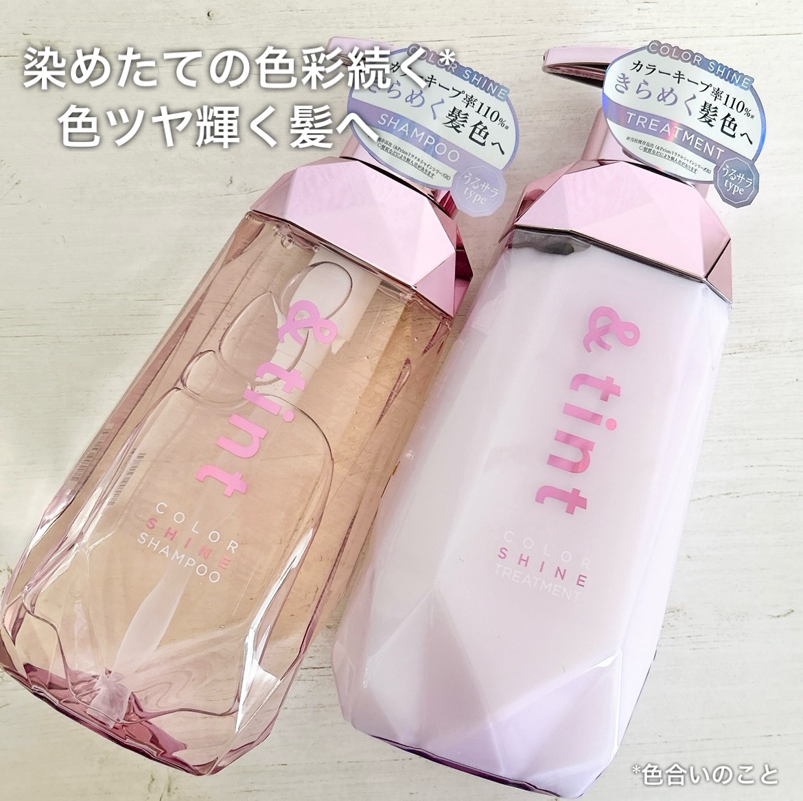 試してみた】&tint アンドティント カラーシャイン シャンプー/ヘア