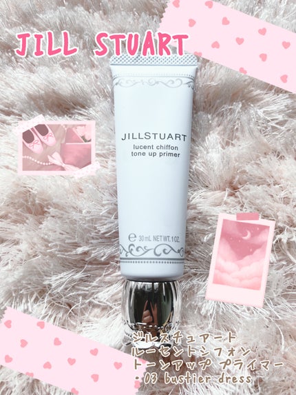 ジルスチュアート ルーセントシフォン トーンアップ プライマー/JILL STUART/化粧下地を使ったクチコミ(1枚目)
