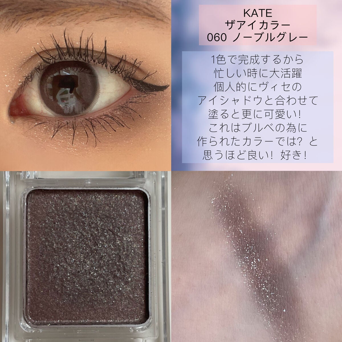 ジェミィリッチ アイズ/Visée/アイシャドウパレットを使ったクチコミ(4枚目)