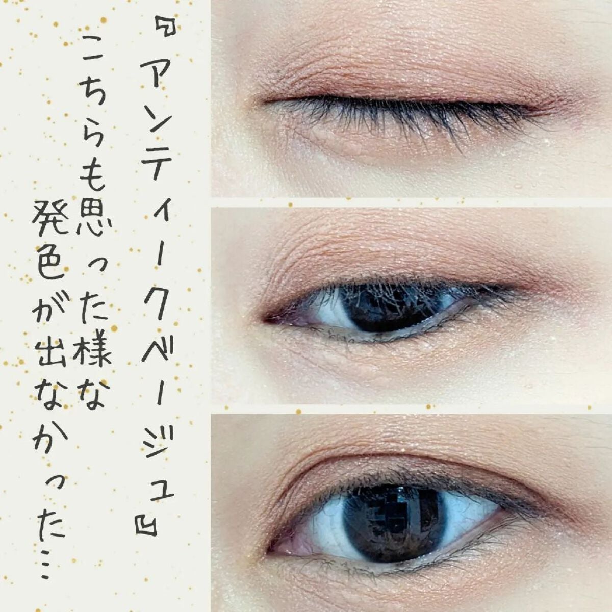 ベージュトーンアイシャドウ/CEZANNE/アイシャドウパレットを使ったクチコミ(5枚目)