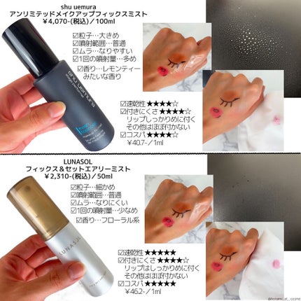 フィックス メイクアップ/CLARINS/ミスト状化粧水を使ったクチコミ(3枚目)