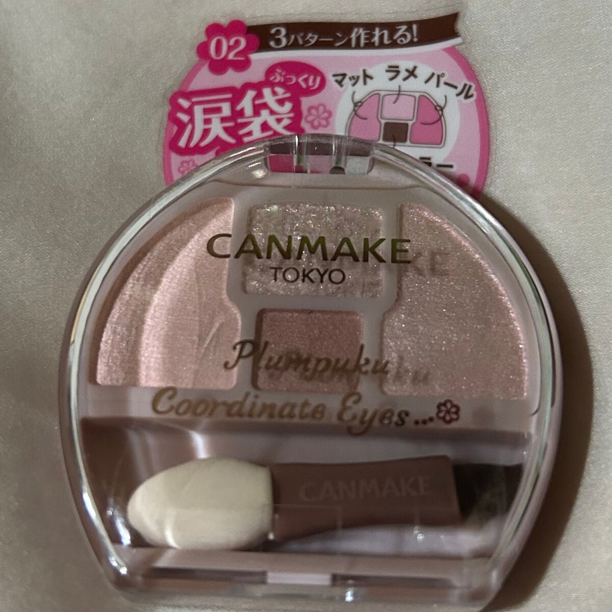 プランぷくコーデアイズ/キャンメイク/パウダーアイシャドウを使ったクチコミ(1枚目)