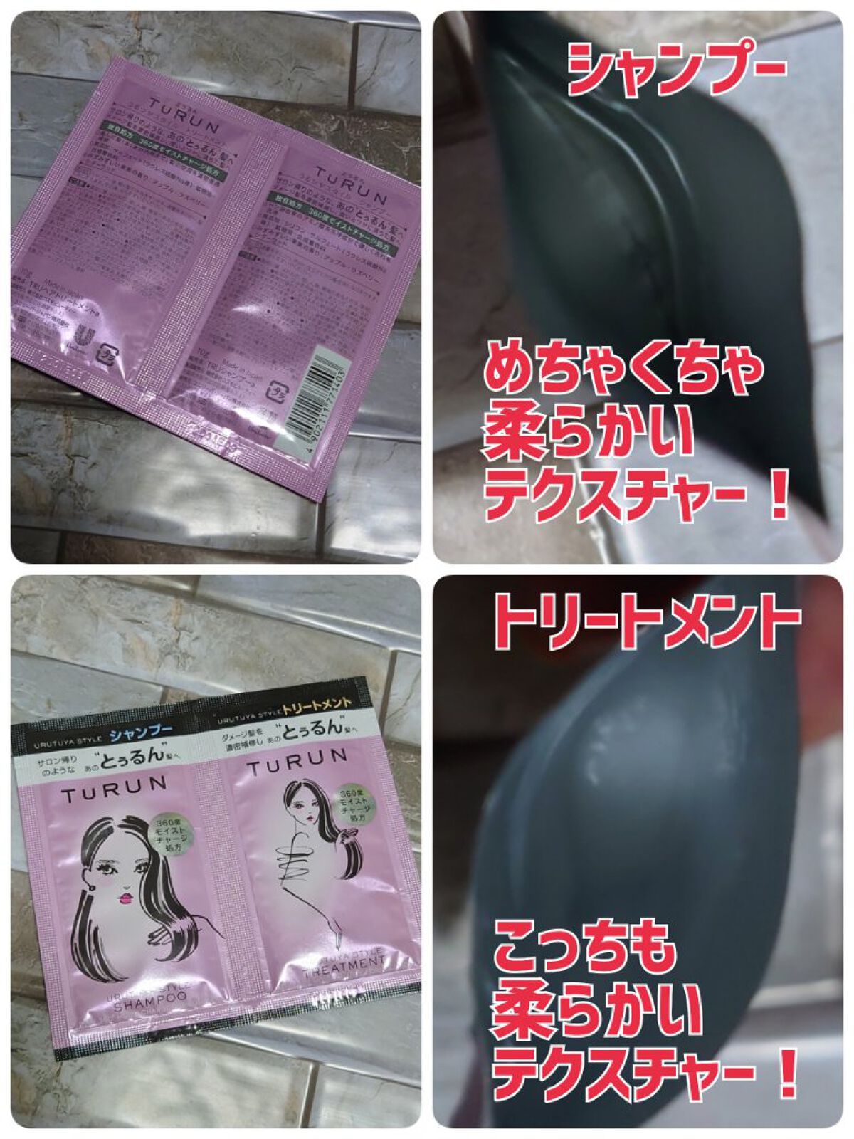 TuRUN ウルツヤスタイル シャンプー／トリートメント シャンプー つめかえ用320g/STYLEE/市販シャンプーを使ったクチコミ（2枚目）