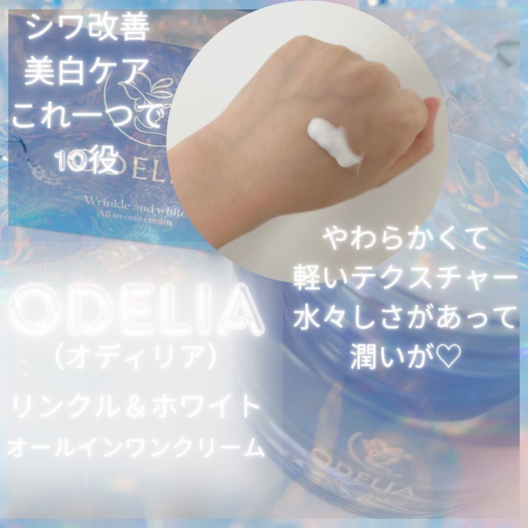 リンクル&ホワイト オールインワンクリーム/ODELIA/オールインワン化粧品を使ったクチコミ(2枚目)