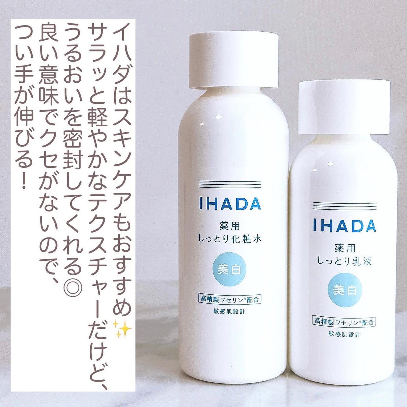イハダ 薬用バーム【医薬部外品】/IHADA/フェイスバームを使ったクチコミ(8枚目)