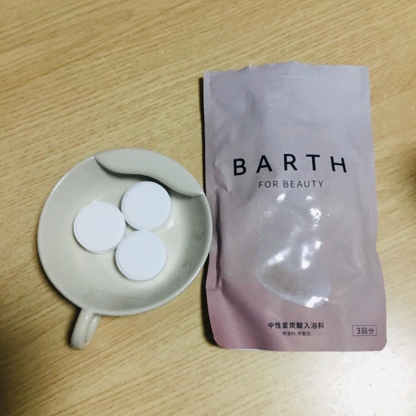 中性重炭酸入浴料BEAUTY/BARTH/炭酸系入浴剤を使ったクチコミ(3枚目)