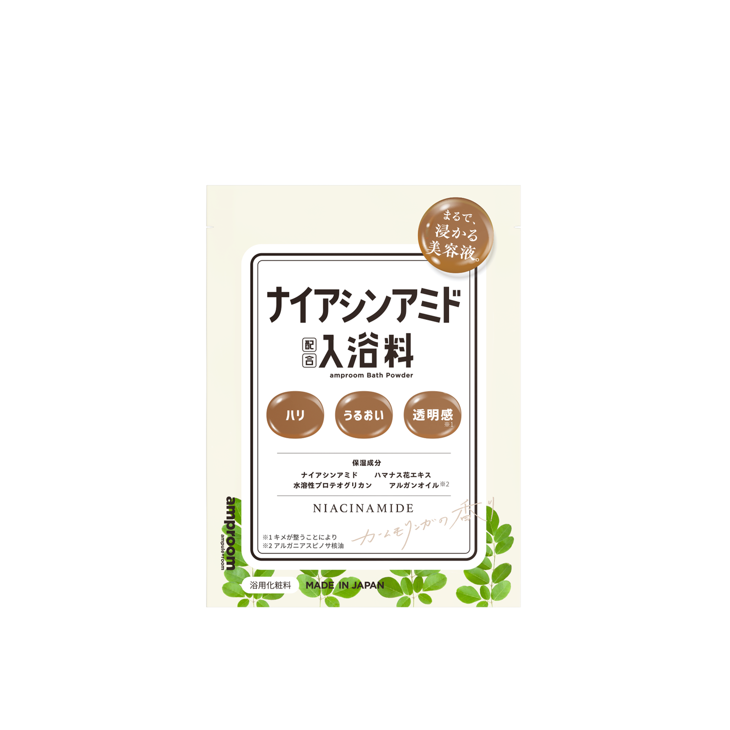 ナイアシンアミド配合入浴料 分包25g