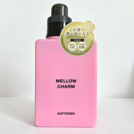 柔軟剤ラッキーピンクフラワーの香り/MELLOW CHARM/柔軟剤を使ったクチコミ(4枚目)