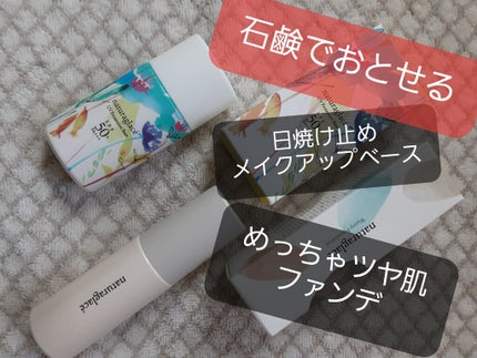 ウォータリーファンデーション N/ナチュラグラッセ/リキッドファンデーションを使ったクチコミ(1枚目)