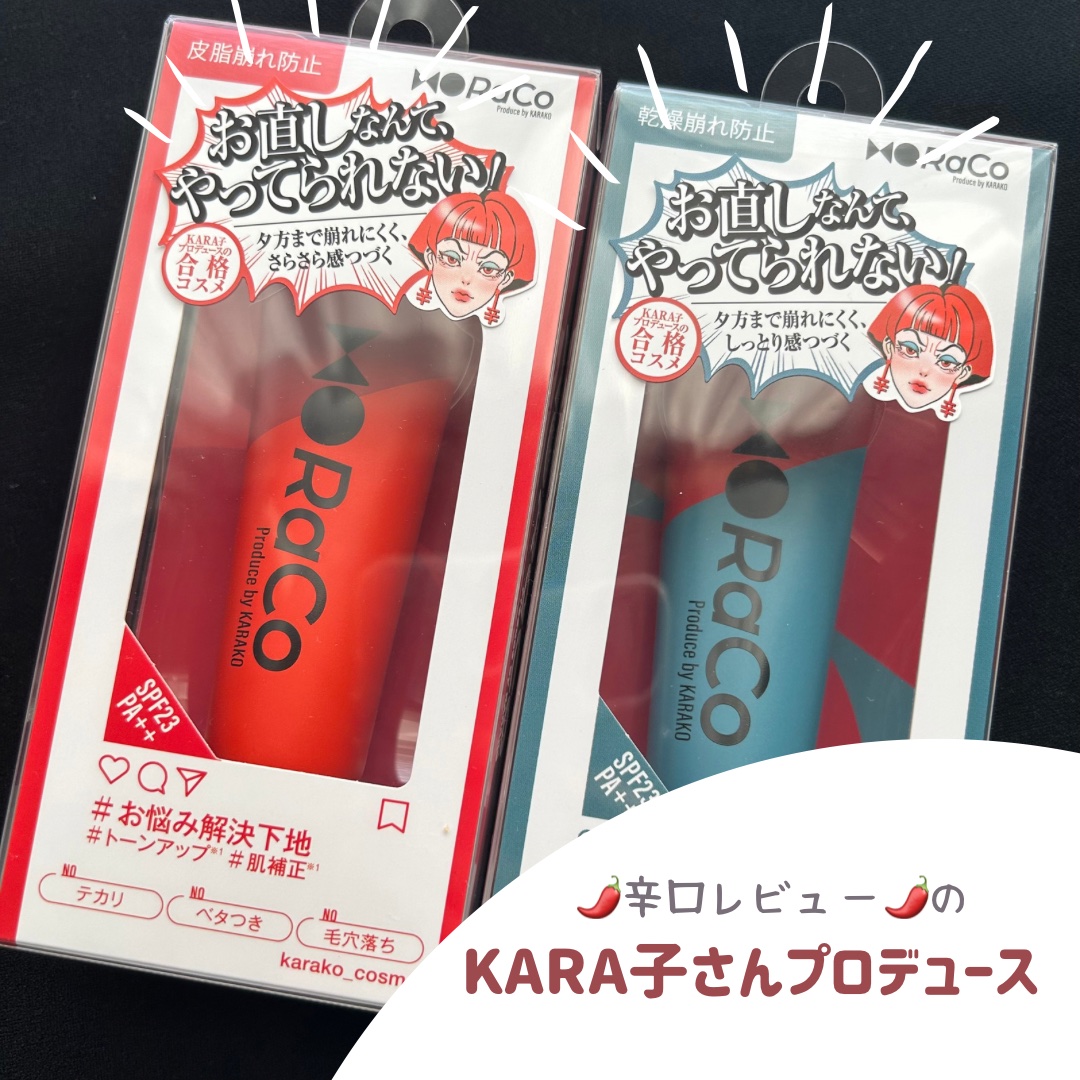 キープスキンベース（乾燥崩れ防止）/RACO /化粧下地を使ったクチコミ（1枚目）