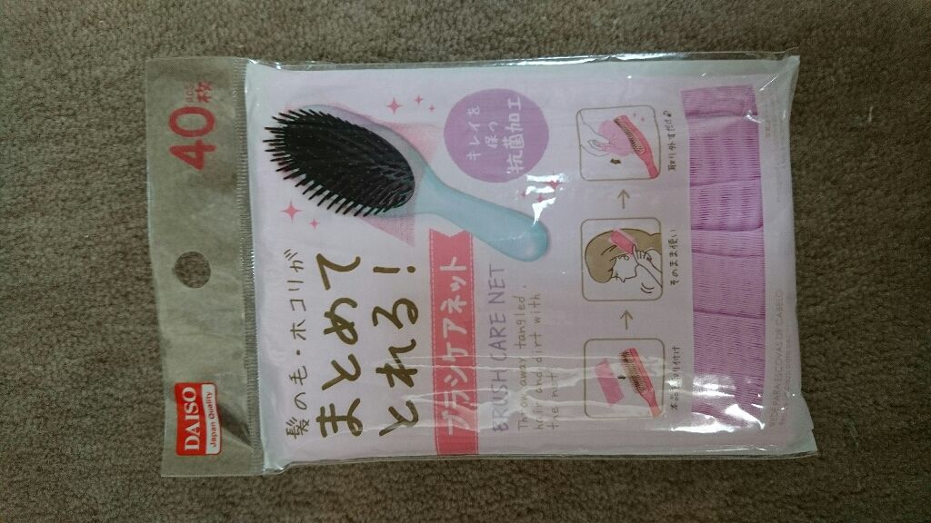 ブラシケアネット/DAISO/ヘアケアグッズを使ったクチコミ(1枚目)